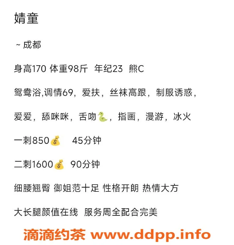 深圳楼凤-福田婧童，舌吻、制服丝袜，850元起