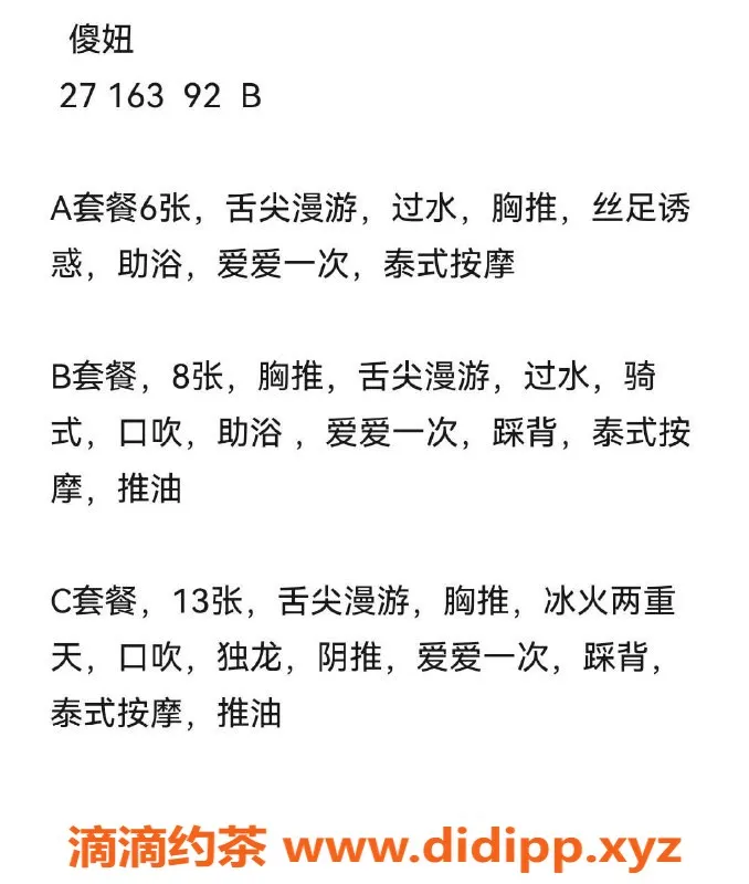 北京spa会所-通州27岁傻妞，163高91斤，莞式一条龙服务