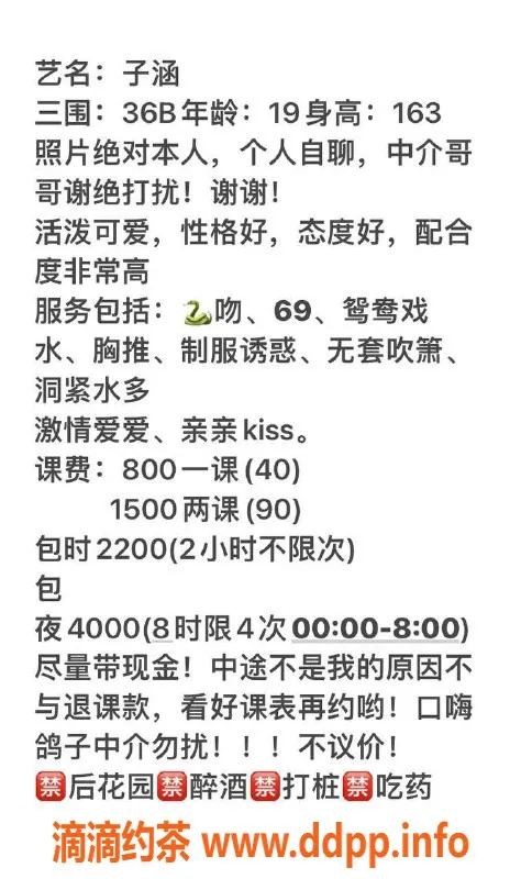 深圳楼凤-李子涵，全区可外，身高163，消费800P起