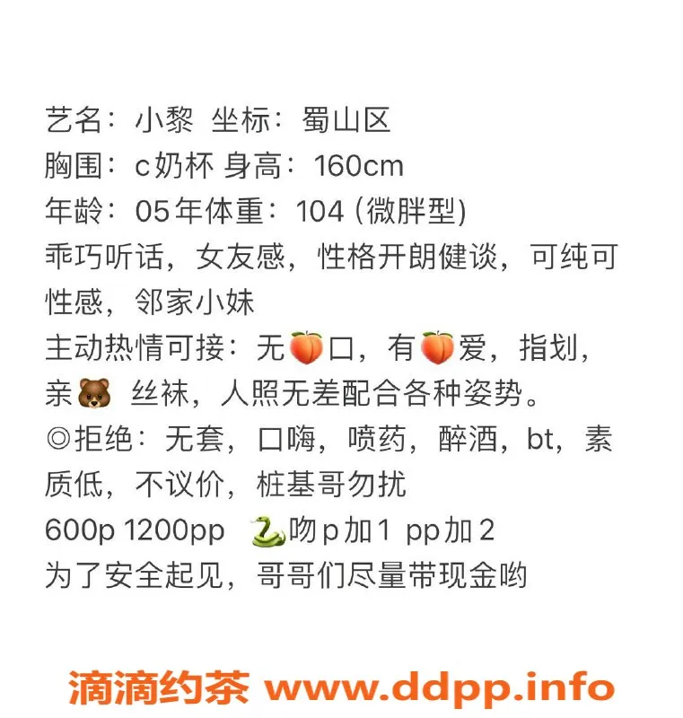 合肥楼凤资源信息,蜀山区小黎，视频认证，6P 12PP 体验超棒