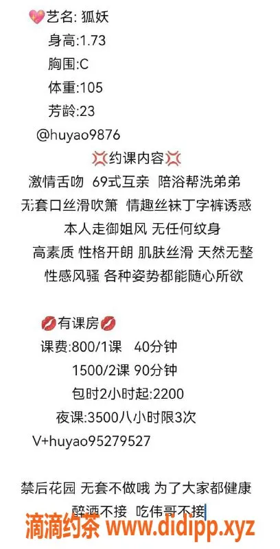 深圳楼凤-南山狐妖，173身高C罩杯，服务800起