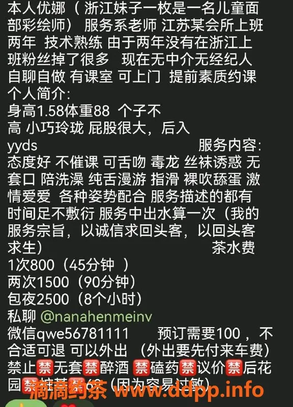 深圳楼凤-宝安优娜，800元体验多种服务