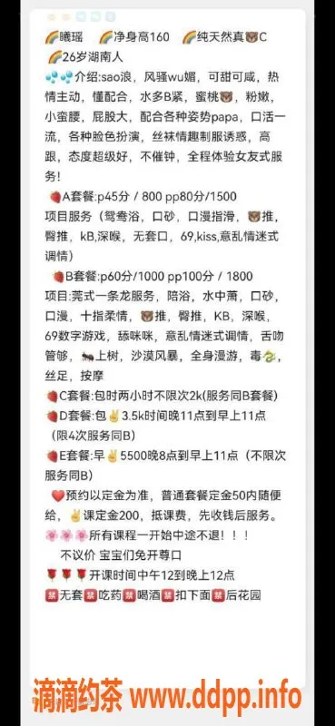 杭州楼凤-上城曦瑶，魅惑来袭！