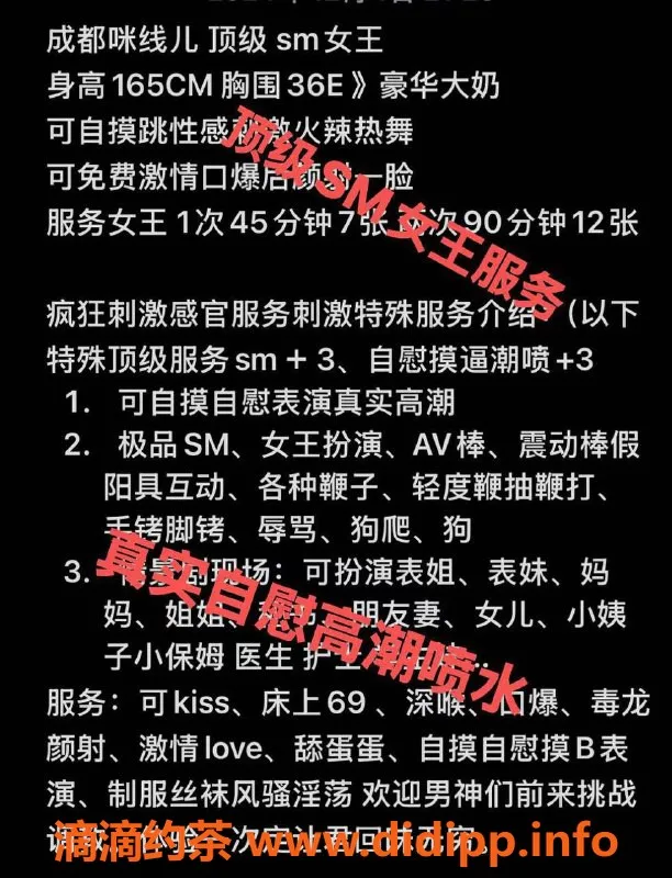 成都外围资源信息,27岁少妇咪线儿，165cm，100斤，服务优质