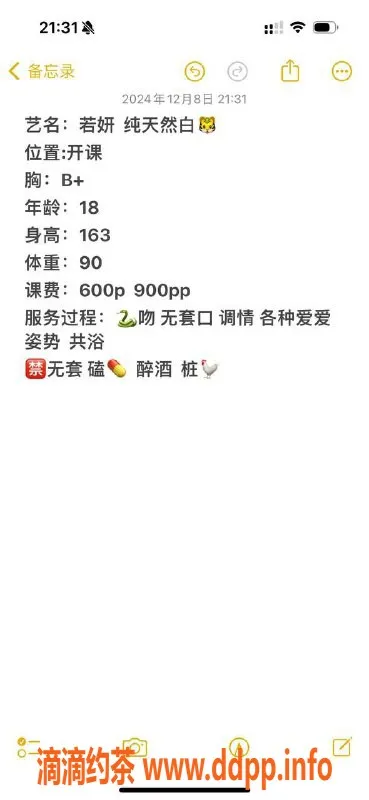 珠海楼凤-珠海若妍，青春靓丽服务热情