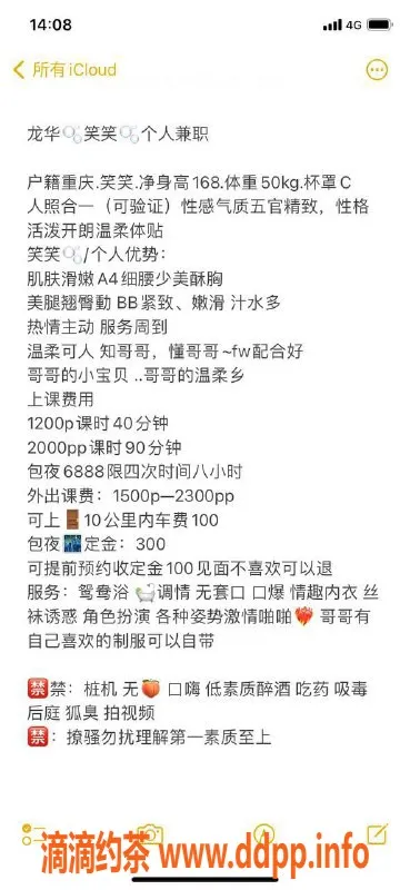 深圳楼凤-龙华笑笑，高端口爆服务1200起