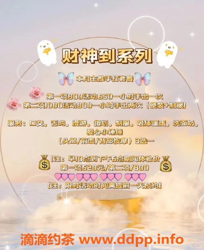 杭州楼凤-泷泽萌萌双十二特惠活动，限时预约！