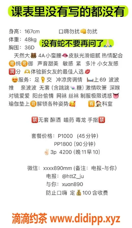 广州楼凤-天河御姐子怡，大长腿大胸，10P视频验证