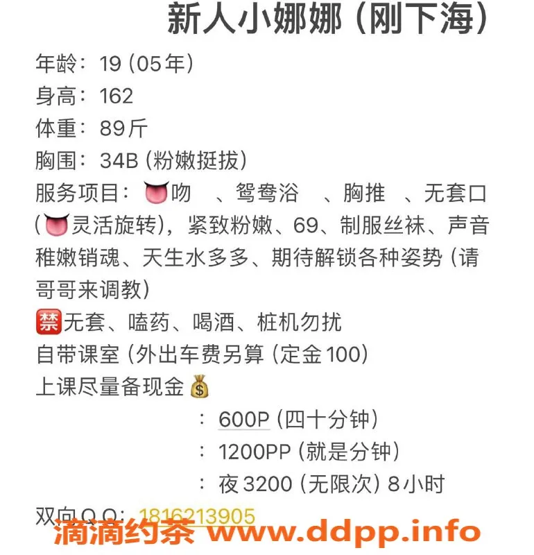 东莞楼凤-新来小妹，身高168，价格实惠，服务优质