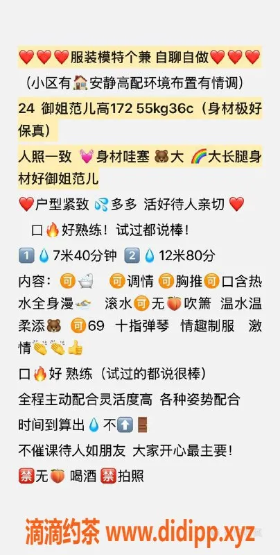 武汉楼凤资源信息,虎泉颜七七，视频认证，课费7P起