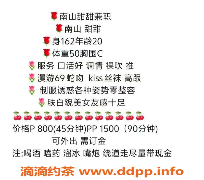 深圳楼凤-南山甜甜 163cm C罩杯，消费800元起