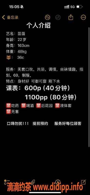 长沙楼凤-开福苗苗 22岁 163cm 36C 600p起带你体验无套服务