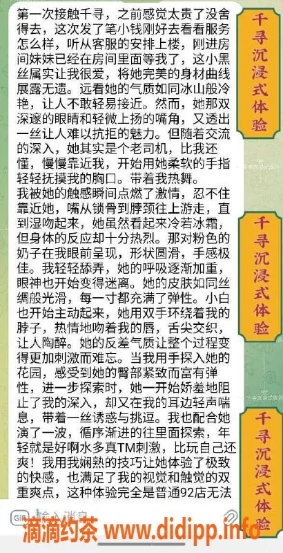 杭州女仆店-千寻沉浸式体验，魅力无限，998元轻松享受