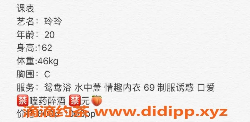 长沙楼凤-雨花区玲玲，162cm 20岁，600p享激情体验