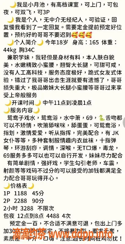 深圳楼凤-南山月池 165cm C杯 实惠1188P体验