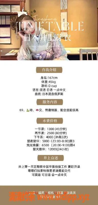 深圳楼凤-福田井上芽衣，千元以上享受