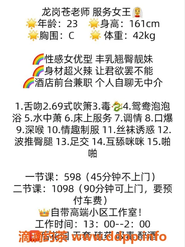 深圳楼凤-龙岗区苍老师，私密服务等你来体验