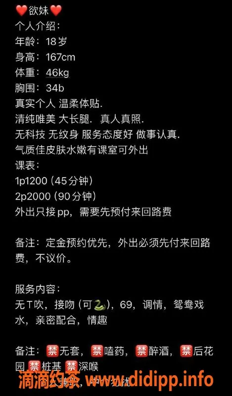 北京楼凤资源信息,大兴区欲妹，温柔体贴的陪伴