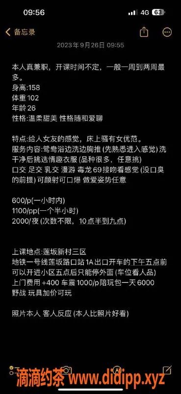 厦门楼凤-思明区小依，600元性价比高，69服务体验