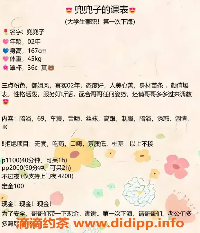 杭州楼凤资源信息,上城兜兜子，御姐陪浴，服务超赞！