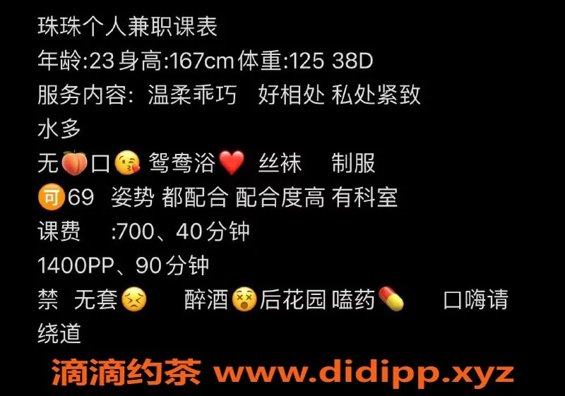 昆明楼凤-官渡区珠珠，700元预约，服务超棒！