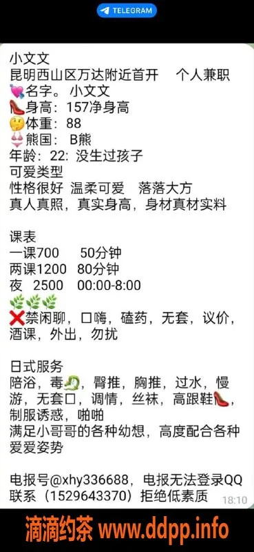 昆明楼凤资源信息,西山区小文文，700P体验，一次不错的选择！