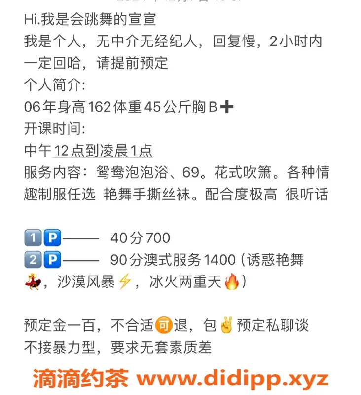 广州楼凤-天河嫩妹宣宣，7P鸳鸯浴畅享体验