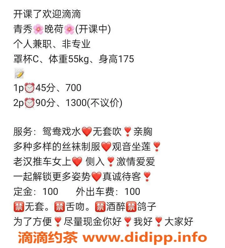 南宁楼凤资源信息,青秀区小晚荷，温柔可人，超值体验