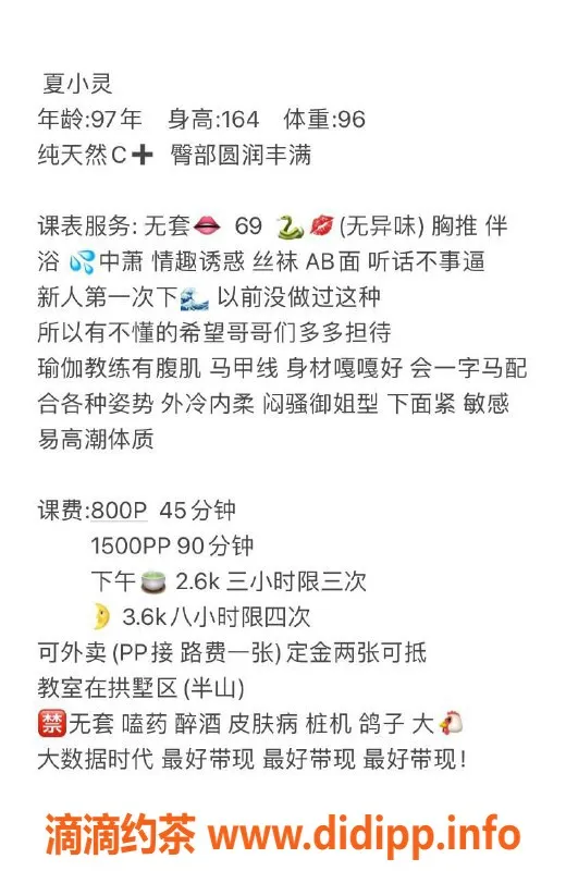 杭州楼凤-拱墅区夏小灵，超值体验只需800p