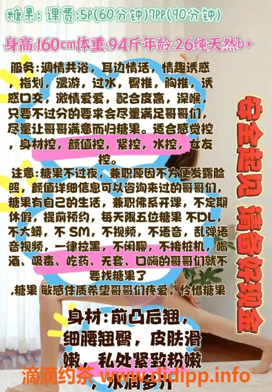 昆明楼凤资源信息,昆明官渡区🍬糖果，已视频认证私聊优惠