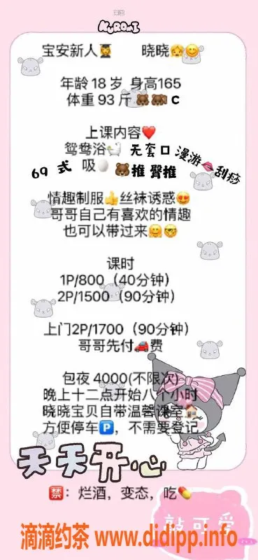 深圳楼凤-宝安晓晓，165cm C杯，800元超值服务