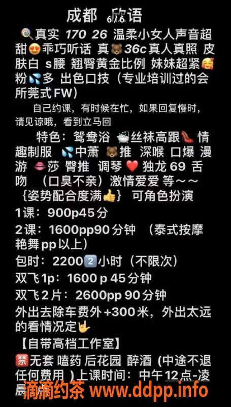 深圳楼凤-龙华欣语，900元体验多项服务