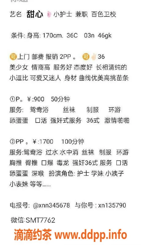 广州楼凤-越秀甜心，御姐大胸，9P超值体验