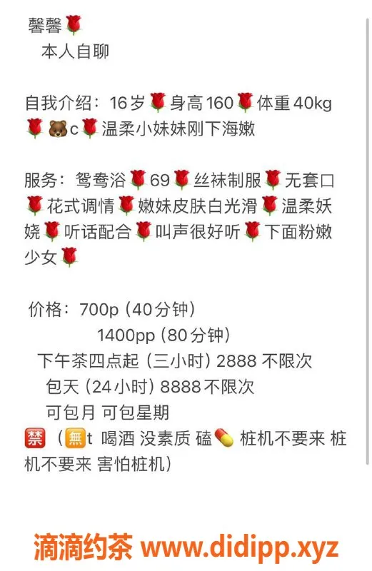 杭州楼凤资源信息,拱墅区馨馨 700p/1400pp 专业服务等你来体验！