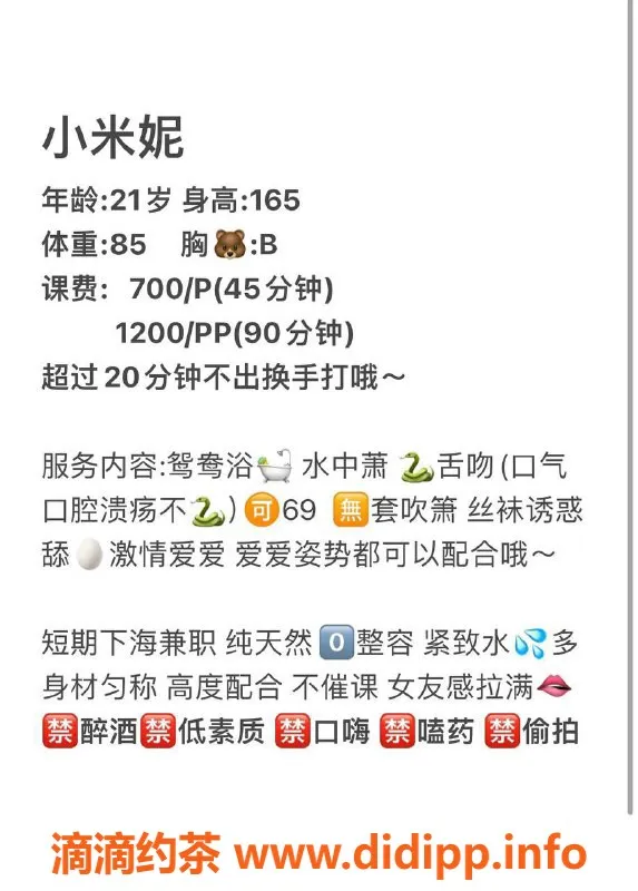 杭州楼凤-萧山区小米妮 700p/1200pp 真实视频认证