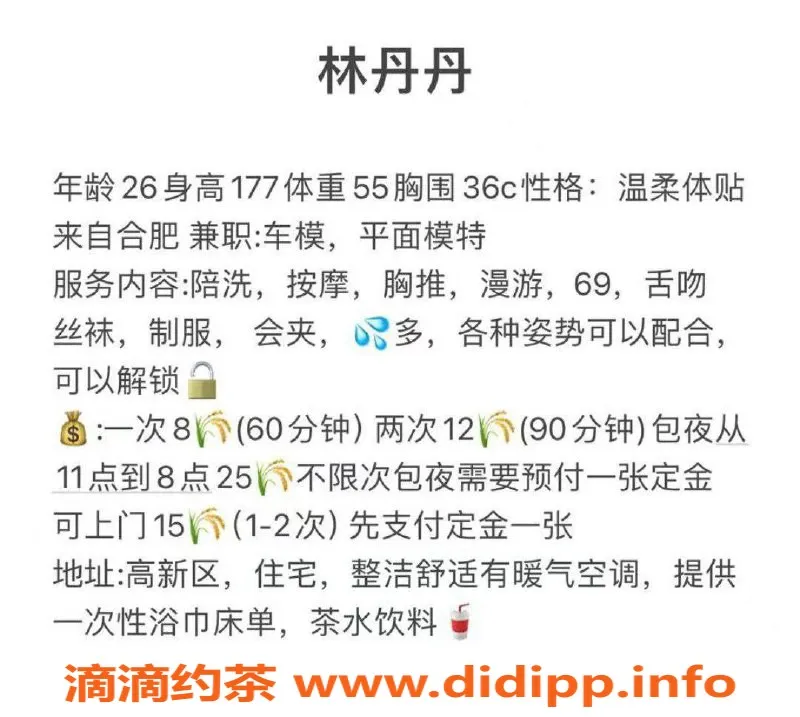 西安楼凤-高新林丹丹，8p服务，已视频验证