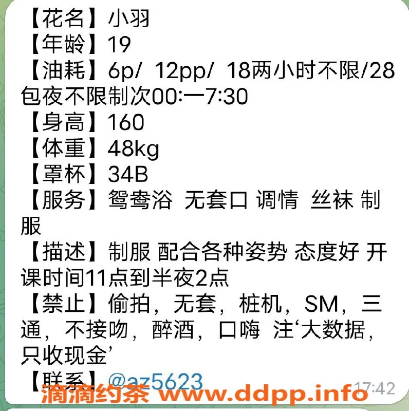 昆明楼凤-西山区小羽，600P超值体验，验证安全