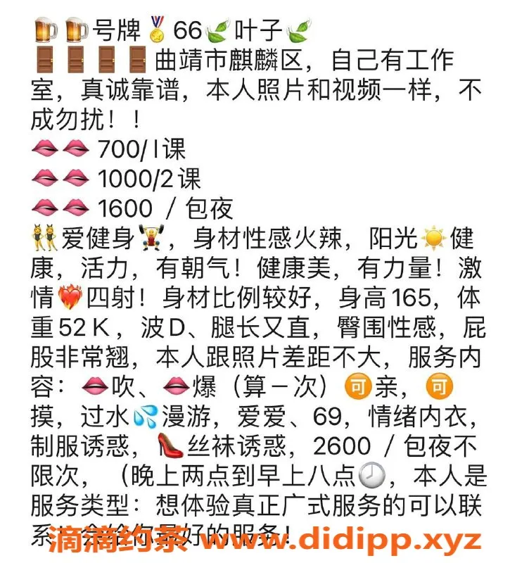 昆明楼凤资源信息,曲靖市小叶子，700元体验绝佳服务！