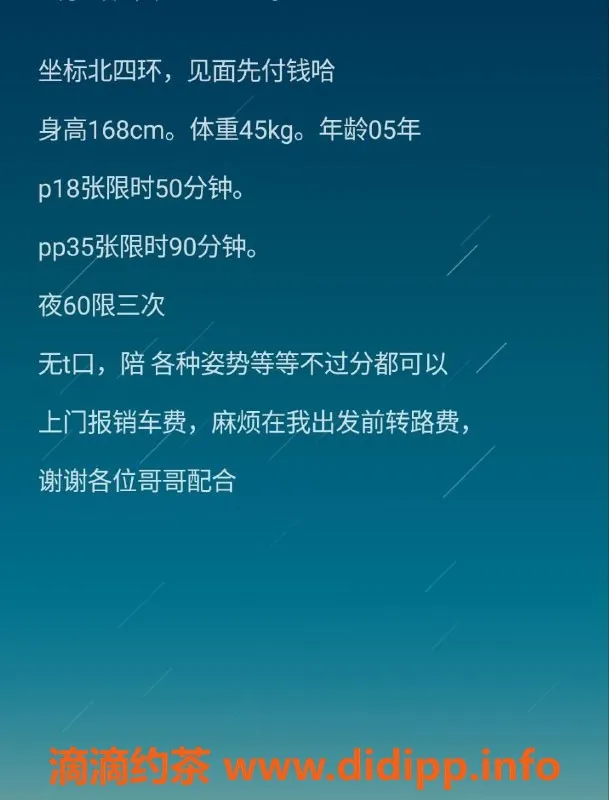 北京楼凤-朝阳亚运村优质伴游 168cm 45kg 口交服务