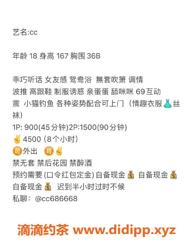 深圳楼凤资源信息,宝安 CC：167cm B罩杯，900元起，服务超赞！