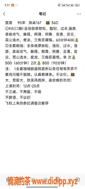 西安楼凤资源信息,西安宸宸楼凤自提服务，500即享5P体验