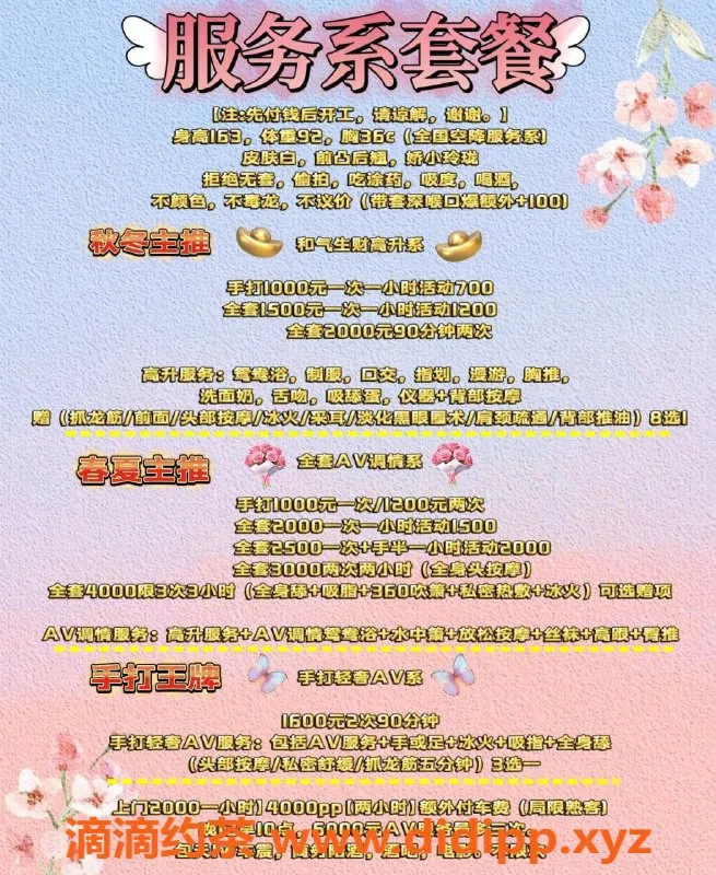 杭州楼凤资源信息,泷泽萌萌双十二活动，预约抢享特惠！