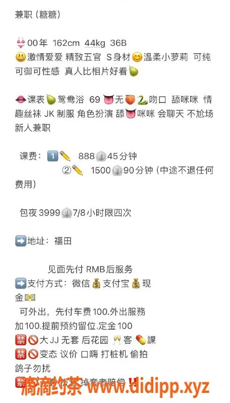 深圳楼凤-福田糖糖：162cm B杯美丽身材，888超值体验