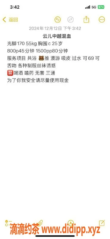 杭州楼凤资源信息,萧山御姐云儿，800元舌吻服务，3名特惠600元