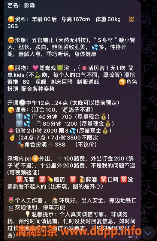 深圳楼凤资源信息,南山淼淼，700元享多种服务