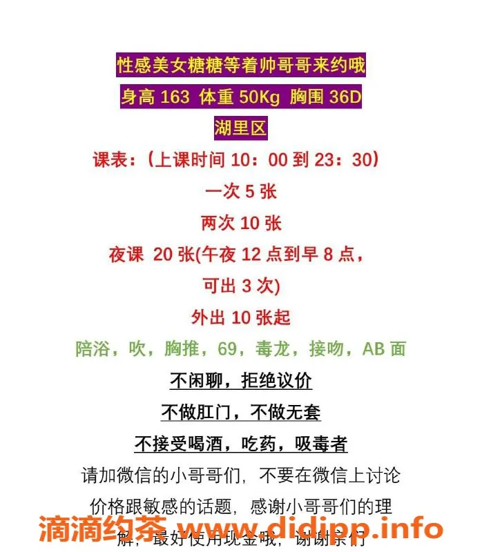 厦门楼凤-湖里区电报老师，专业服务推荐！