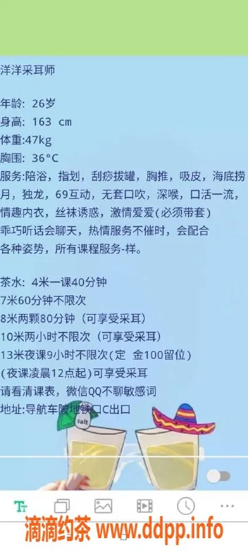 广州楼凤-天河御姐洋洋，夜课大胸魅力四射