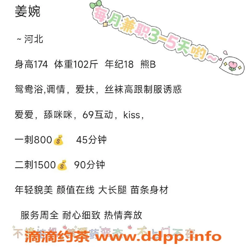 深圳楼凤资源信息,南山姜婉——800元深喉调情，服务超给力