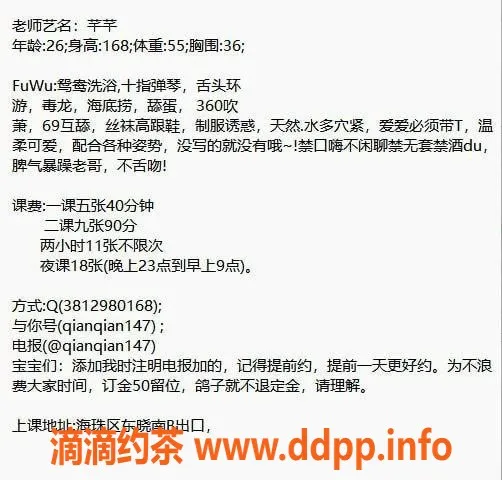 广州楼凤-海珠少妇芊芊，超大胸，夜课5P体验