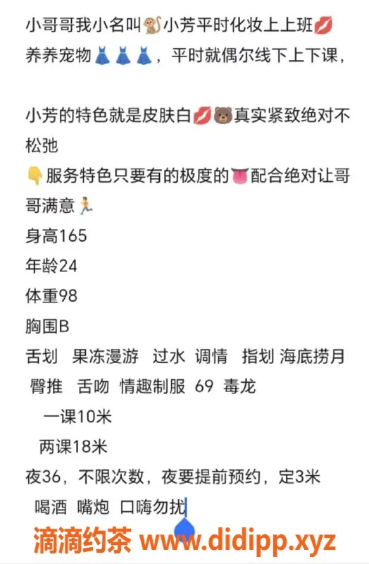 杭州楼凤-拱墅芳芳，真心推荐的小姐姐！